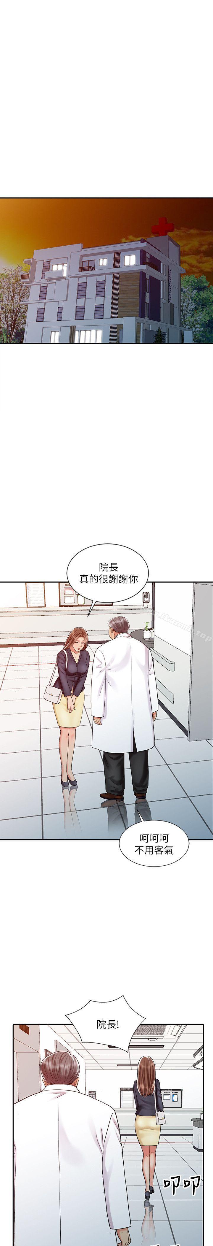 《銷魂之手》漫画 第25話-著急的羅護士