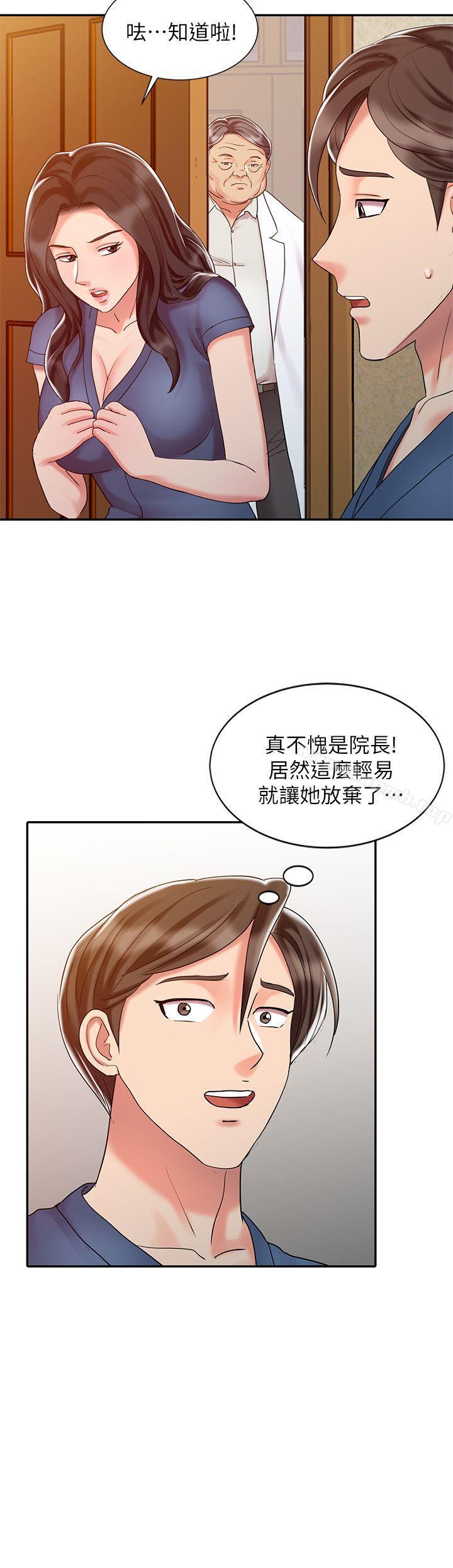 《銷魂之手》漫画 第25話-著急的羅護士