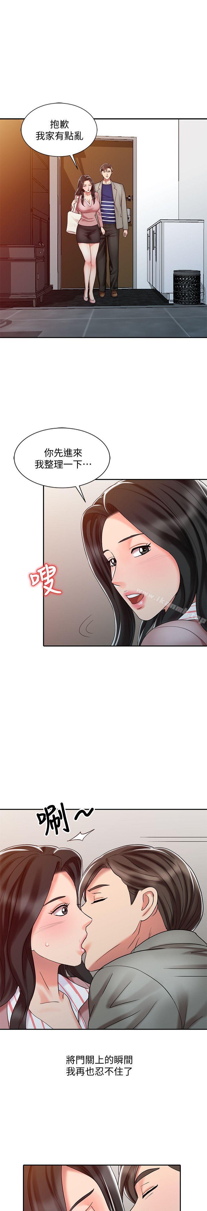 《銷魂之手》漫画 第26話-請像對女朋友一樣對我