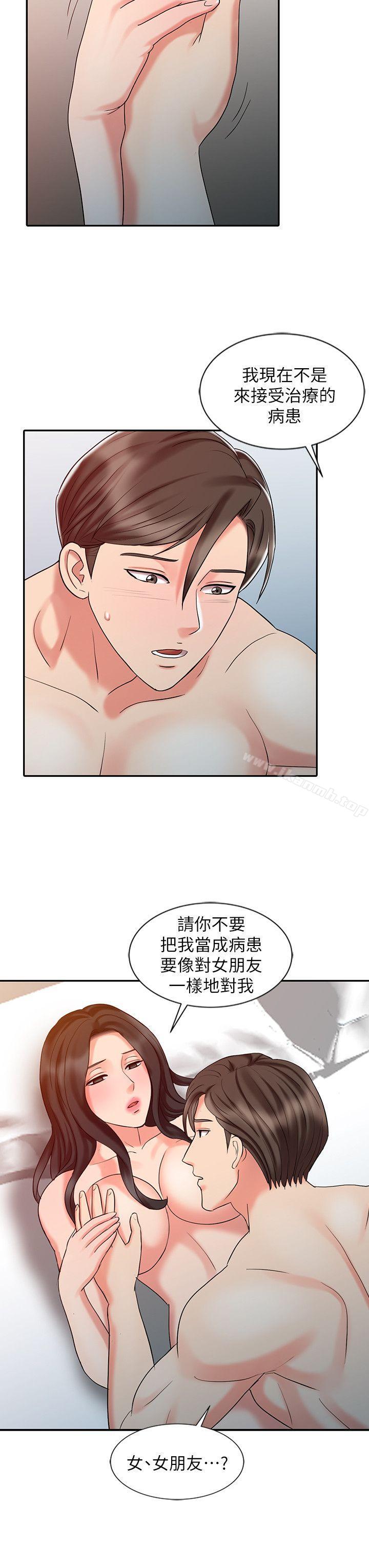 《銷魂之手》漫画 第26話-請像對女朋友一樣對我