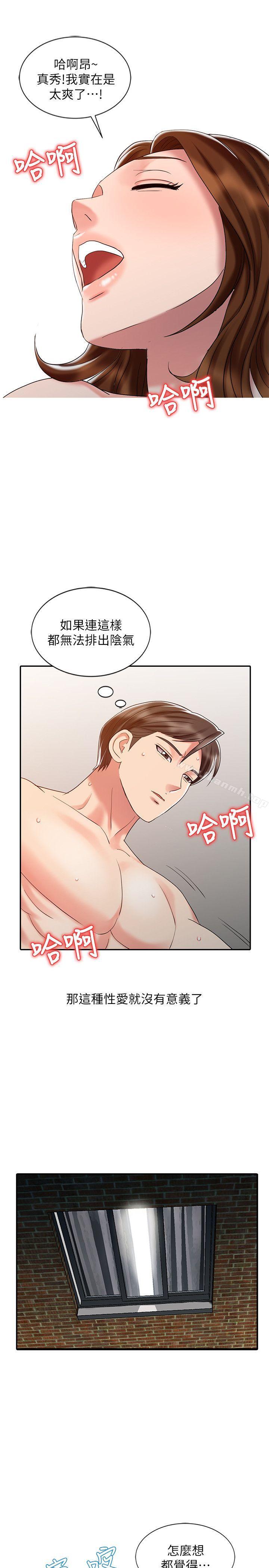《銷魂之手》漫画 第26話-請像對女朋友一樣對我