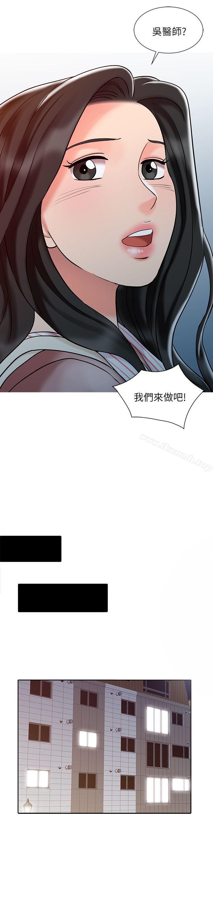 《銷魂之手》漫画 第26話-請像對女朋友一樣對我