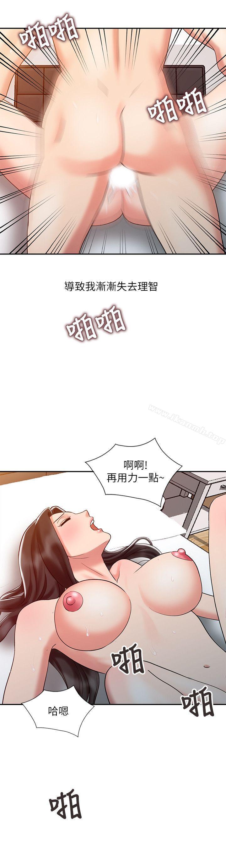 《銷魂之手》漫画 第27話-帶領真秀的庭熙