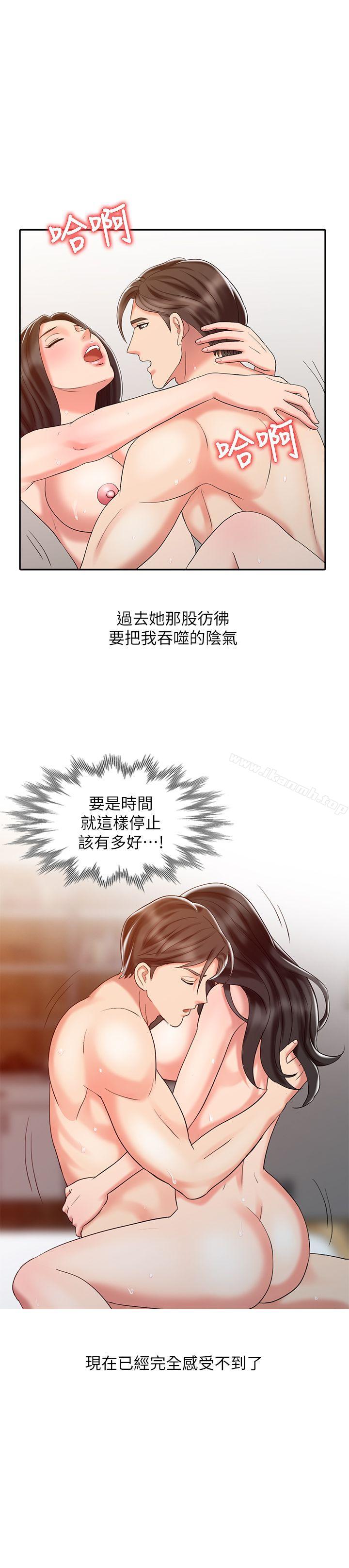 《銷魂之手》漫画 第27話-帶領真秀的庭熙