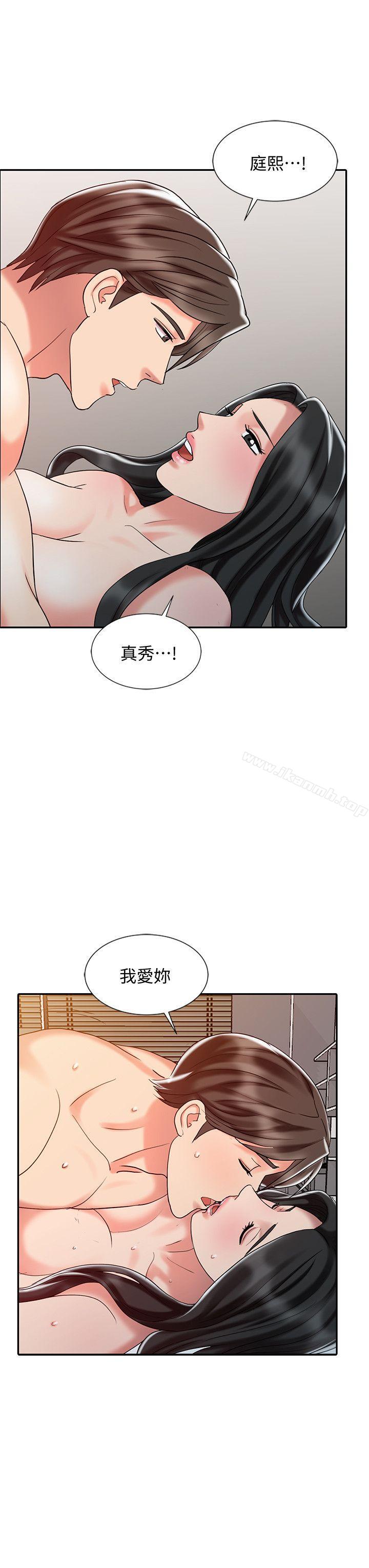《銷魂之手》漫画 第27話-帶領真秀的庭熙