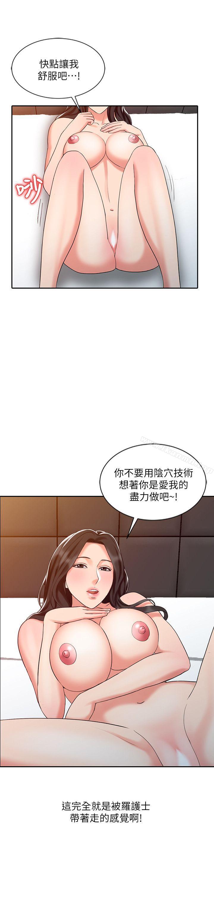 《銷魂之手》漫画 第27話-帶領真秀的庭熙