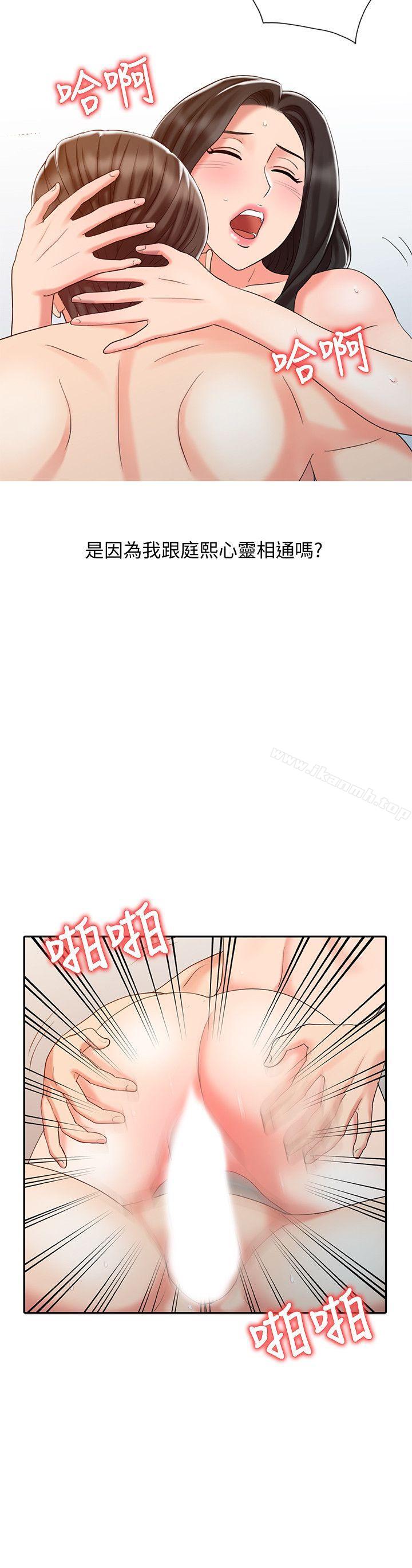 《銷魂之手》漫画 第27話-帶領真秀的庭熙