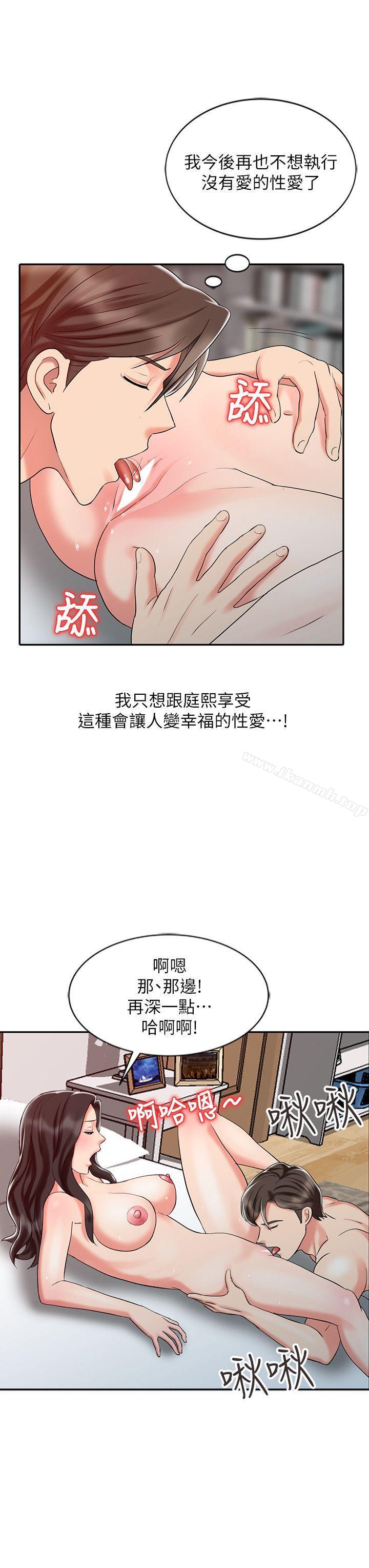 《銷魂之手》漫画 第27話-帶領真秀的庭熙