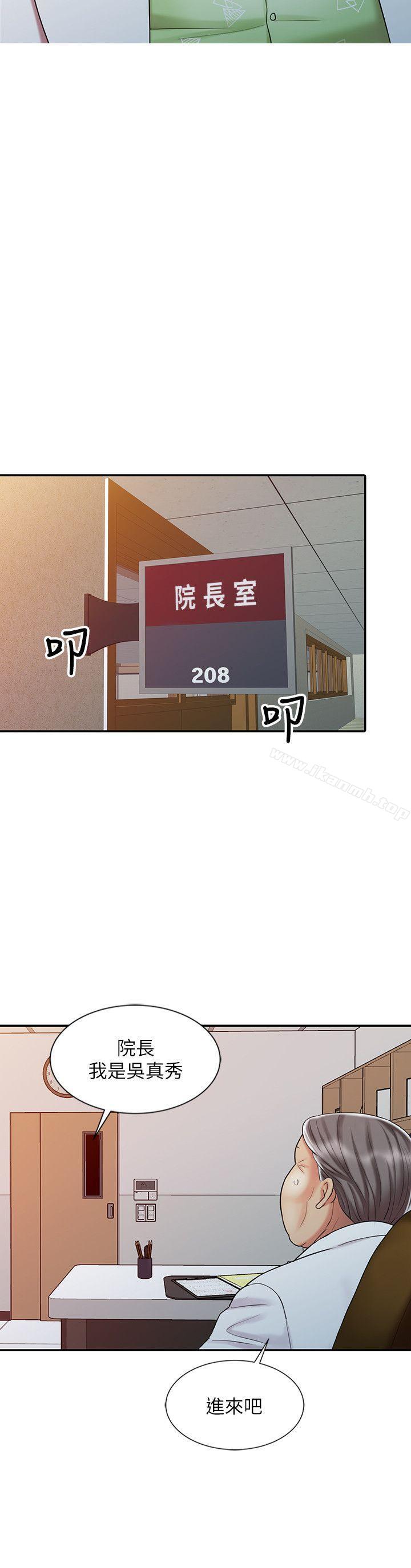 《銷魂之手》漫画 第28話-楊院長的決定