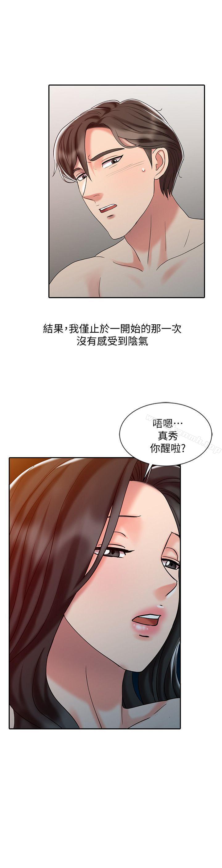 《銷魂之手》漫画 第28話-楊院長的決定