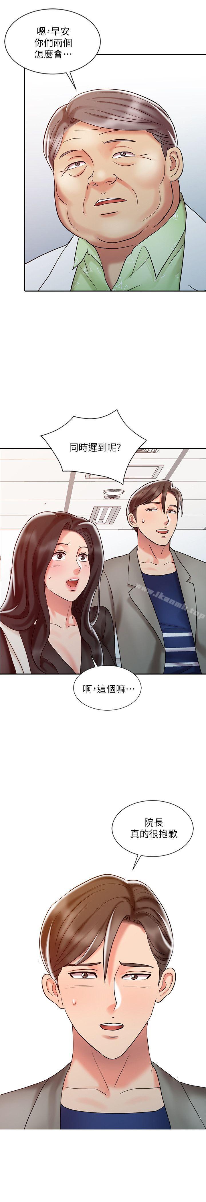 《銷魂之手》漫画 第28話-楊院長的決定