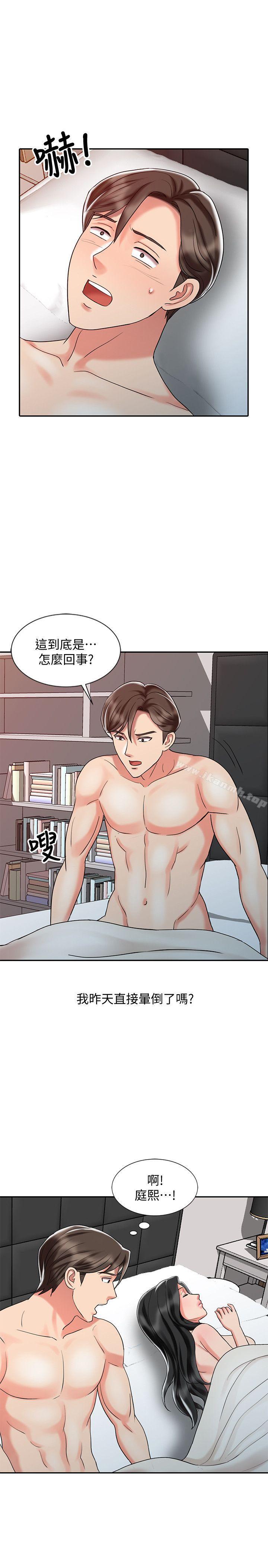《銷魂之手》漫画 第28話-楊院長的決定