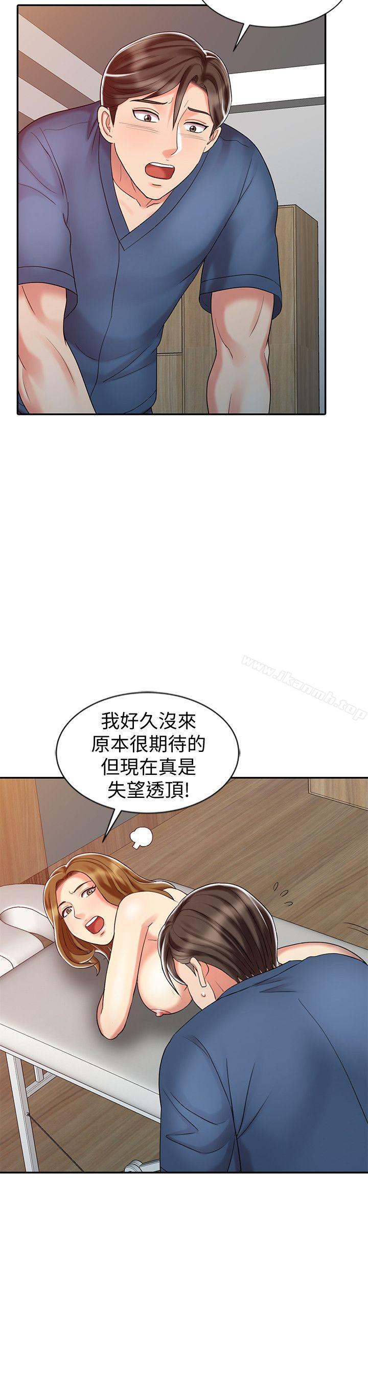 《銷魂之手》漫画 第28話-楊院長的決定