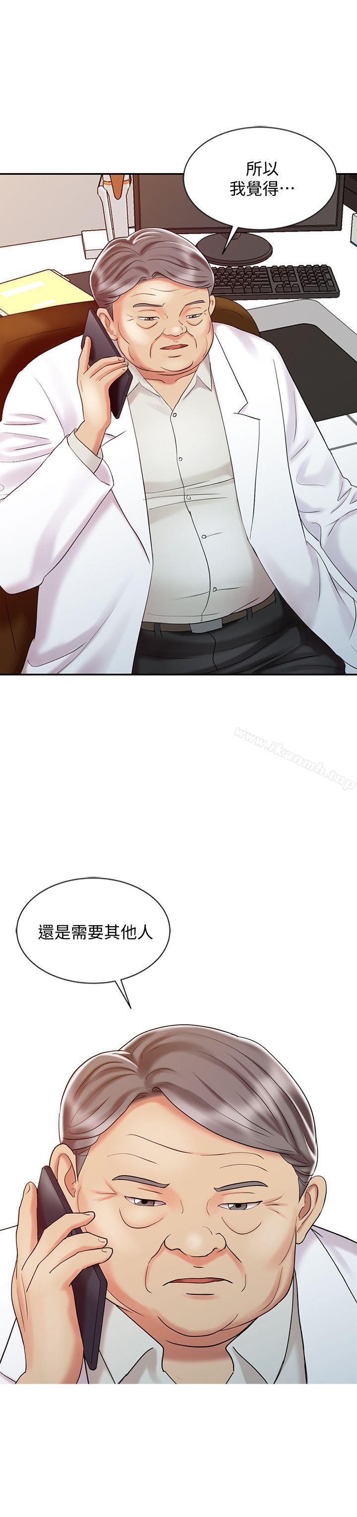 《銷魂之手》漫画 第28話-楊院長的決定
