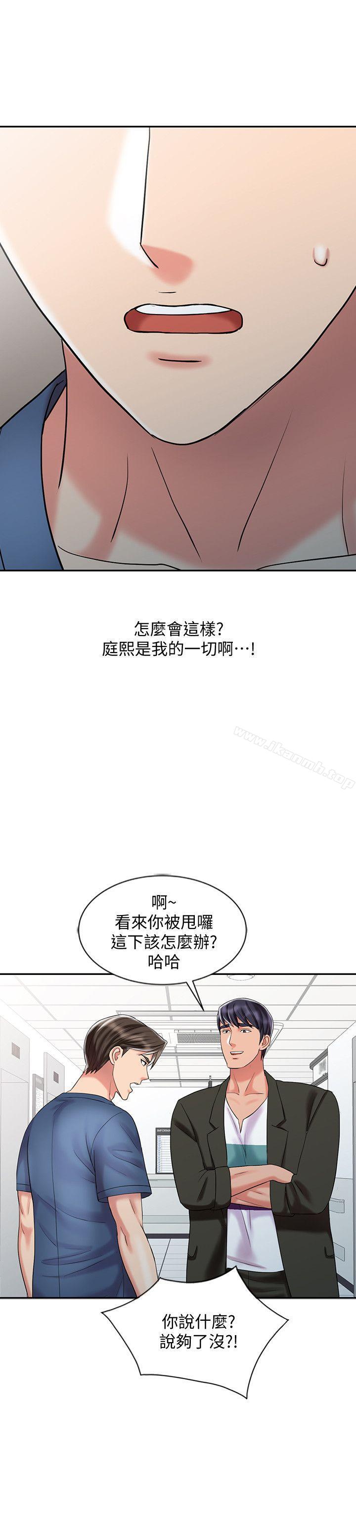 《銷魂之手》漫画 第29話-新來的物理治療師