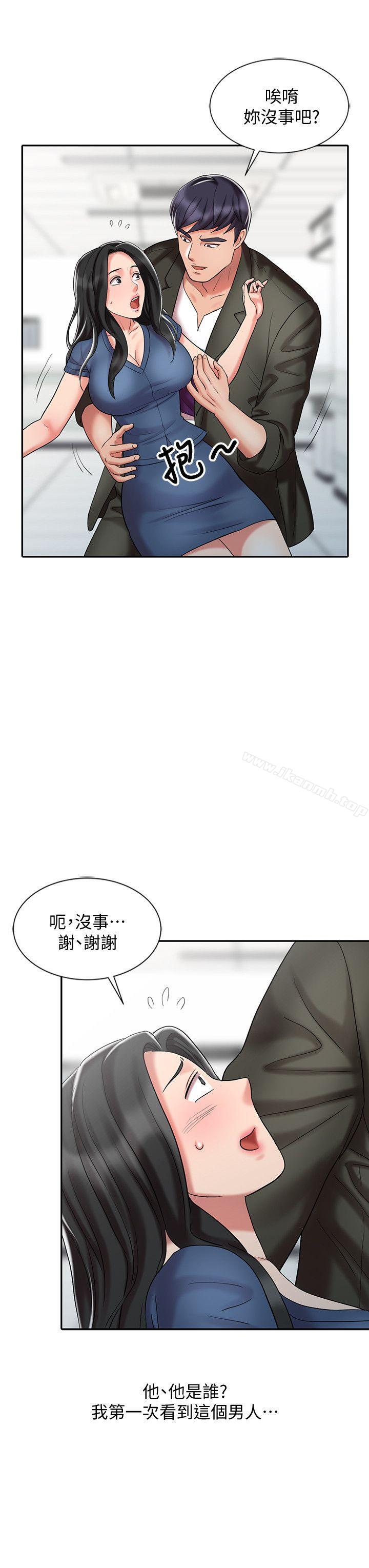《銷魂之手》漫画 第29話-新來的物理治療師