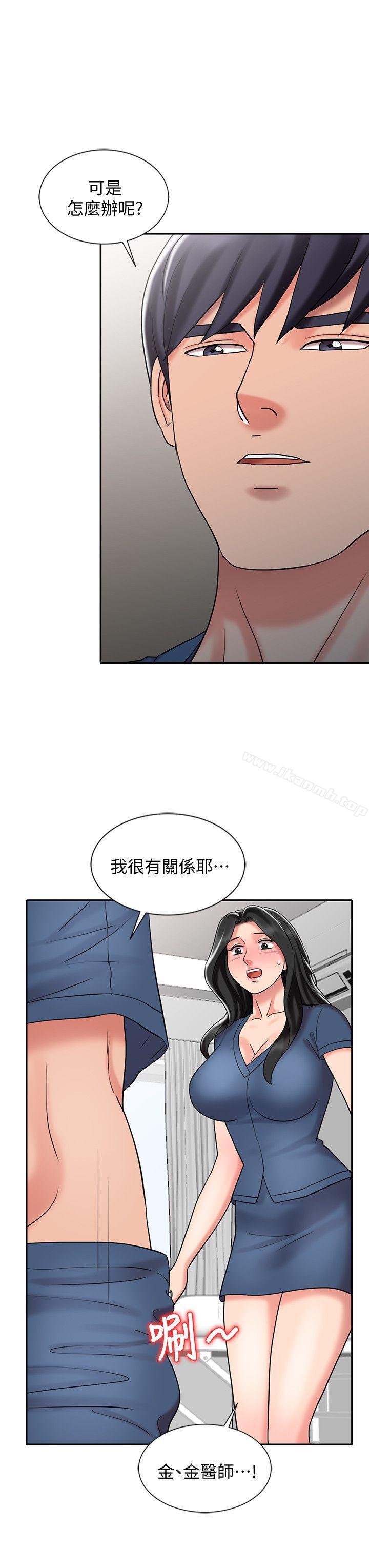 《銷魂之手》漫画 第29話-新來的物理治療師