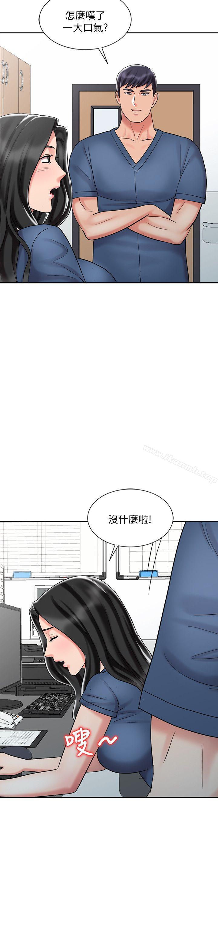 《銷魂之手》漫画 第29話-新來的物理治療師