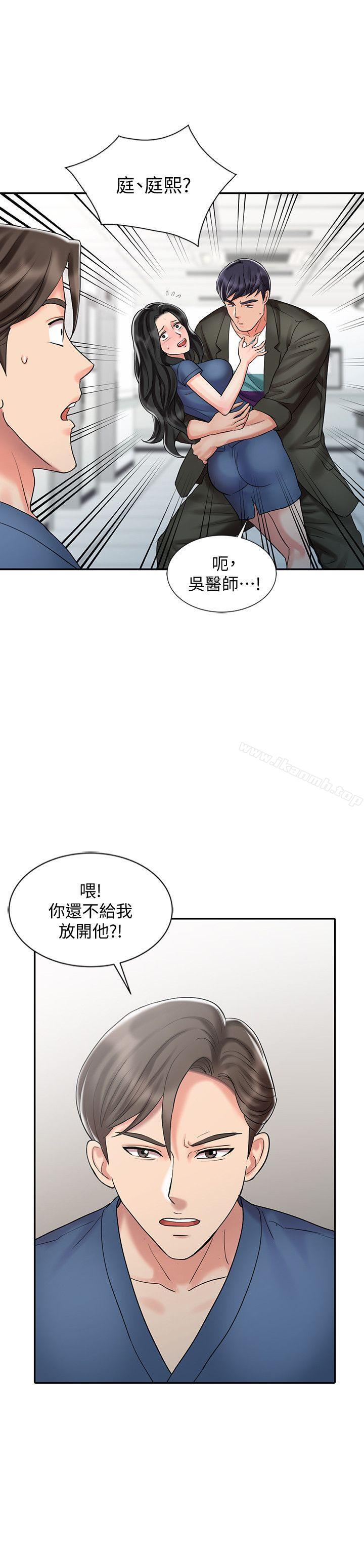 《銷魂之手》漫画 第29話-新來的物理治療師