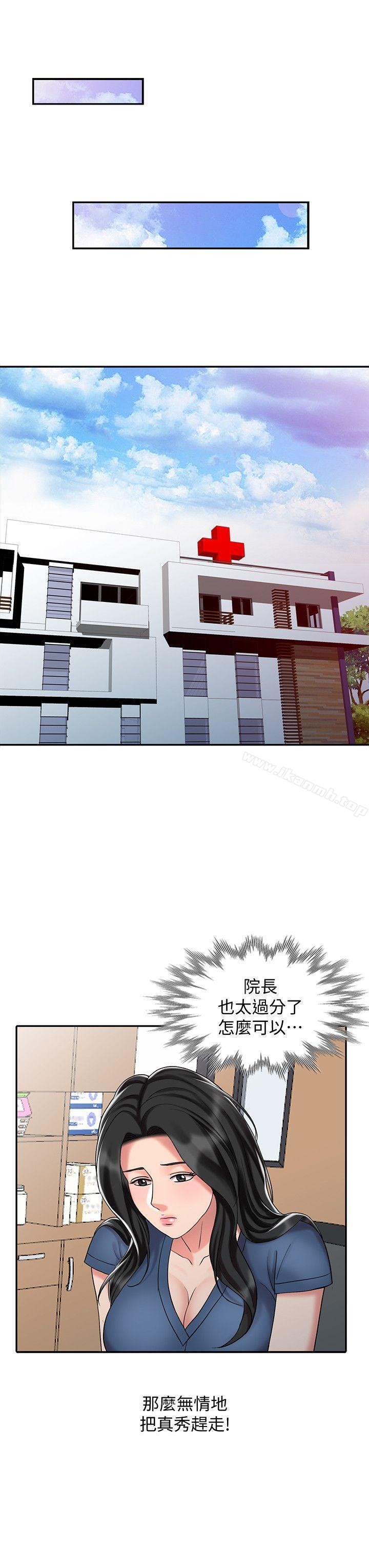 《銷魂之手》漫画 第29話-新來的物理治療師