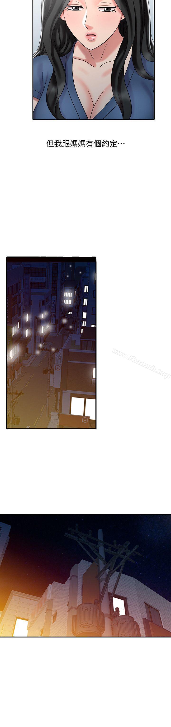 《銷魂之手》漫画 第29話-新來的物理治療師