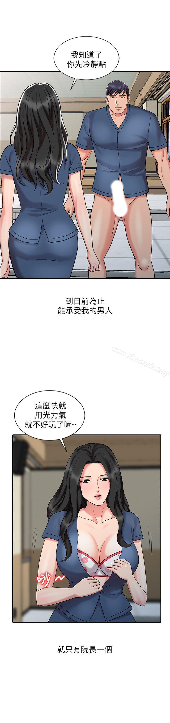 《銷魂之手》漫画 第30話-承受得了我的男人