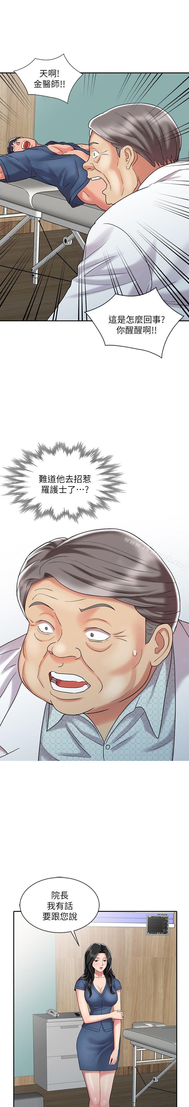 《銷魂之手》漫画 第30話-承受得了我的男人