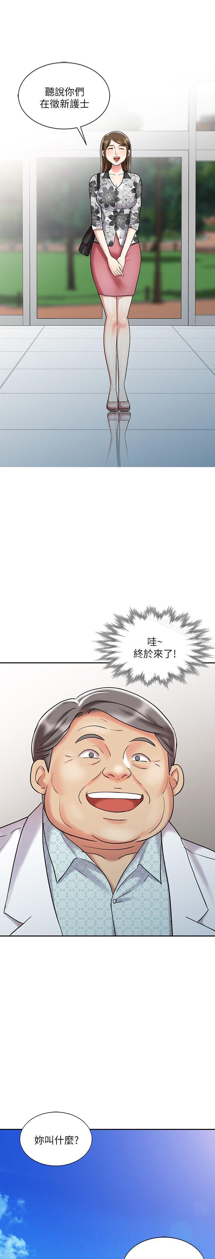 《銷魂之手》漫画 第30話-承受得了我的男人