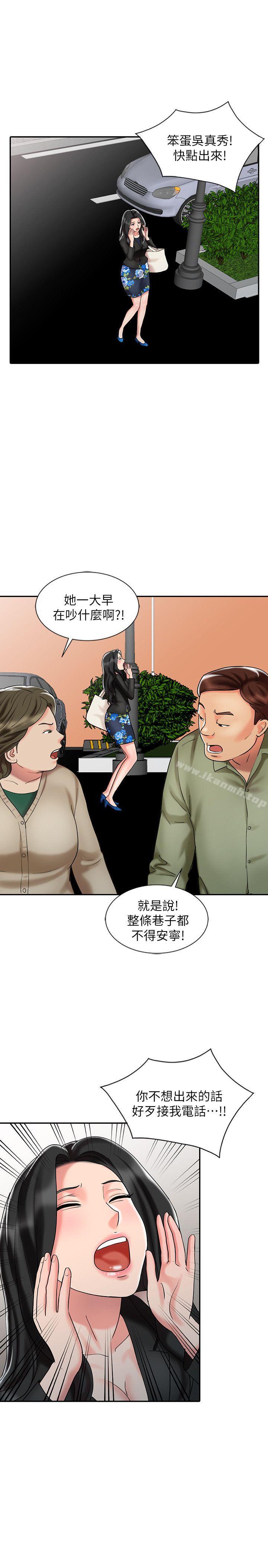 《銷魂之手》漫画 第30話-承受得了我的男人