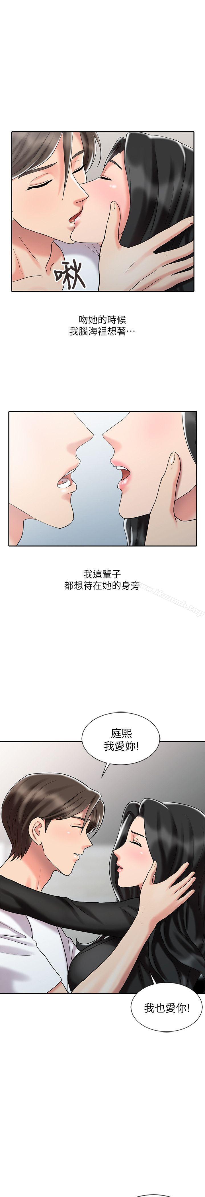 《銷魂之手》漫画 第30話-承受得了我的男人