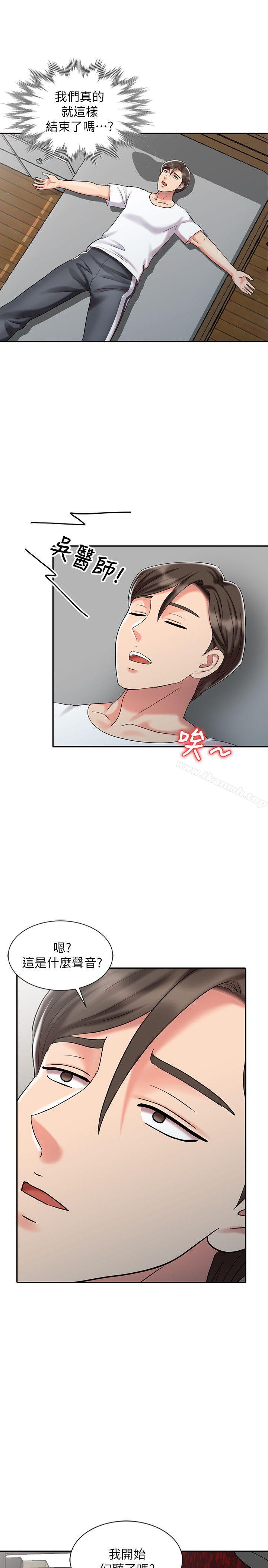 《銷魂之手》漫画 第30話-承受得了我的男人