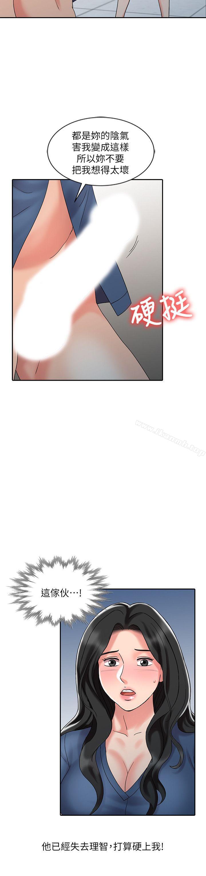 《銷魂之手》漫画 第30話-承受得了我的男人