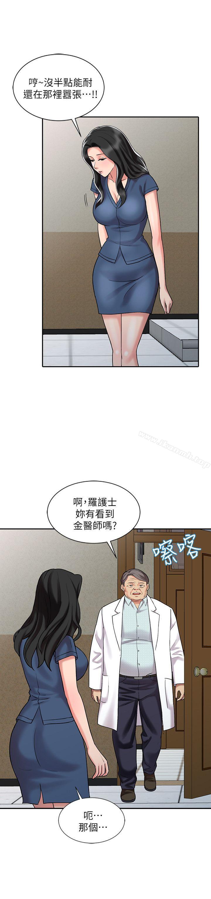 《銷魂之手》漫画 第30話-承受得了我的男人