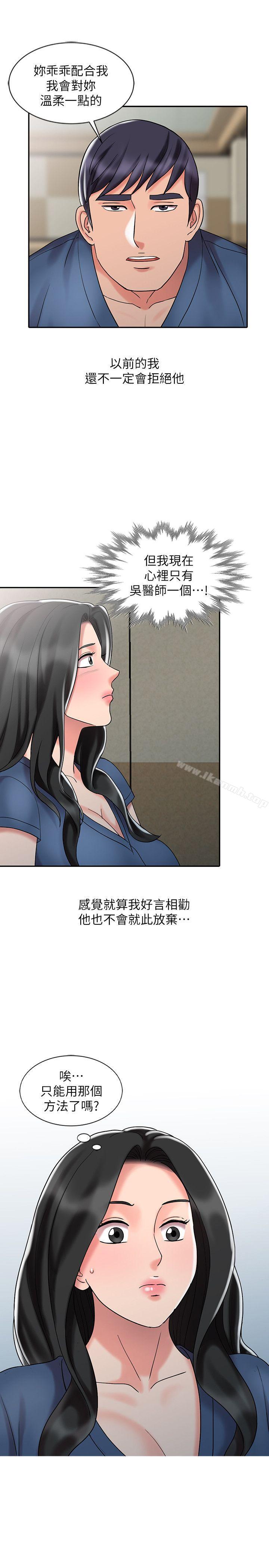 《銷魂之手》漫画 第30話-承受得了我的男人