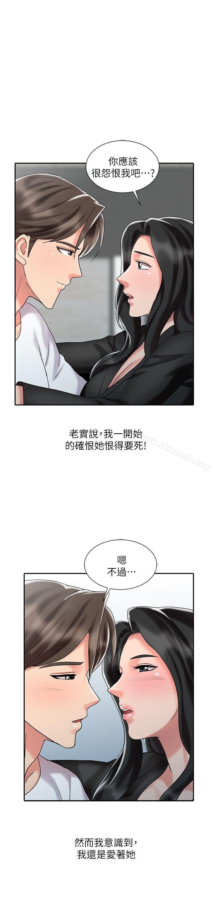 《銷魂之手》漫画 第30話-承受得了我的男人