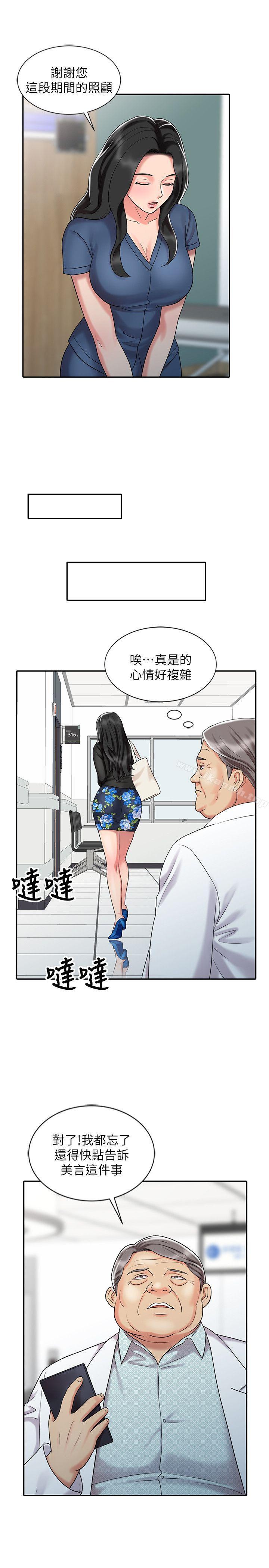 《銷魂之手》漫画 第30話-承受得了我的男人