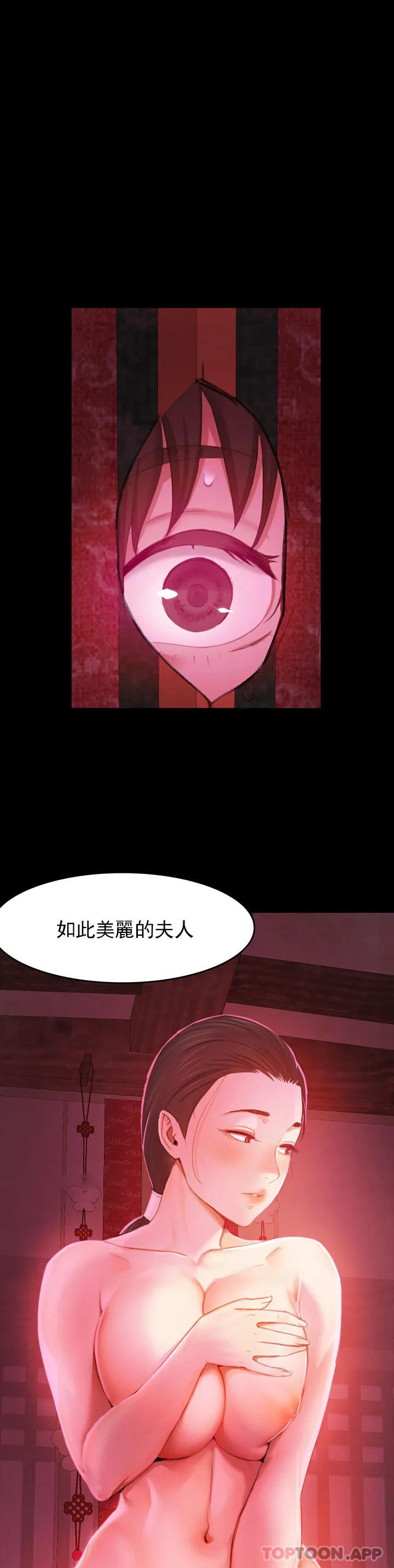 《小姐》漫画 第2話-誰躲在哪裏