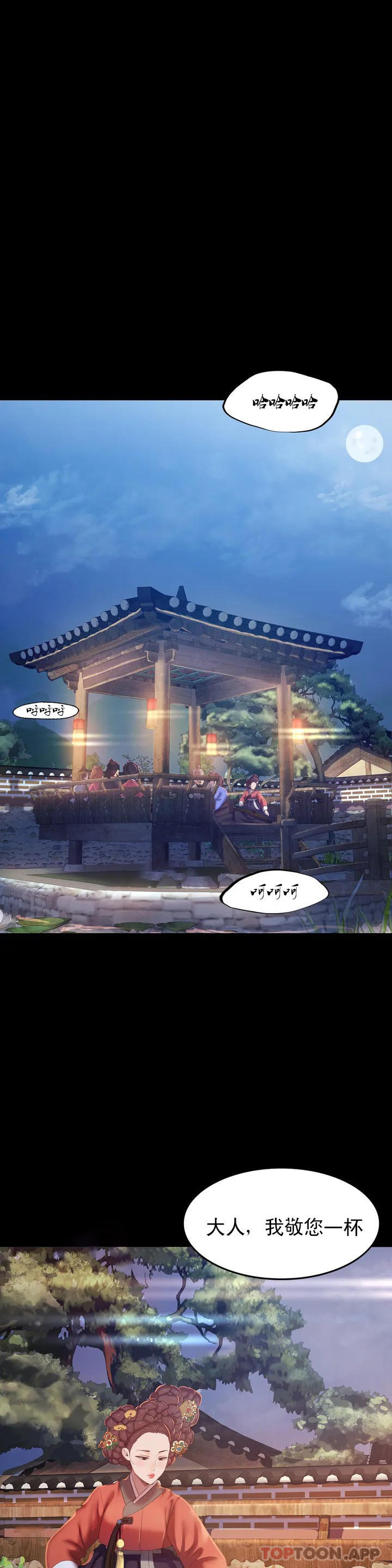 《小姐》漫画 第2話-誰躲在哪裏