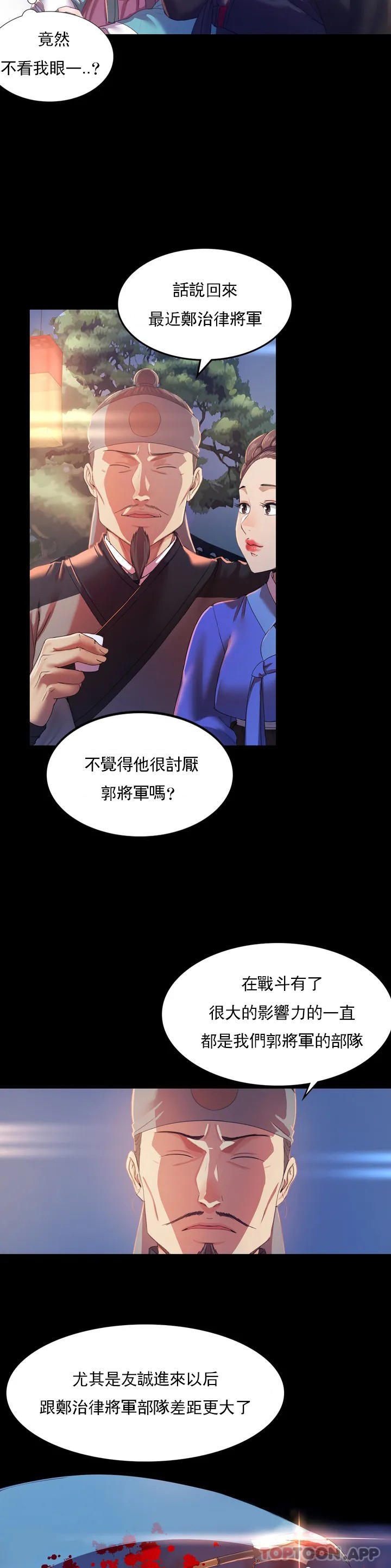 《小姐》漫画 第2話-誰躲在哪裏