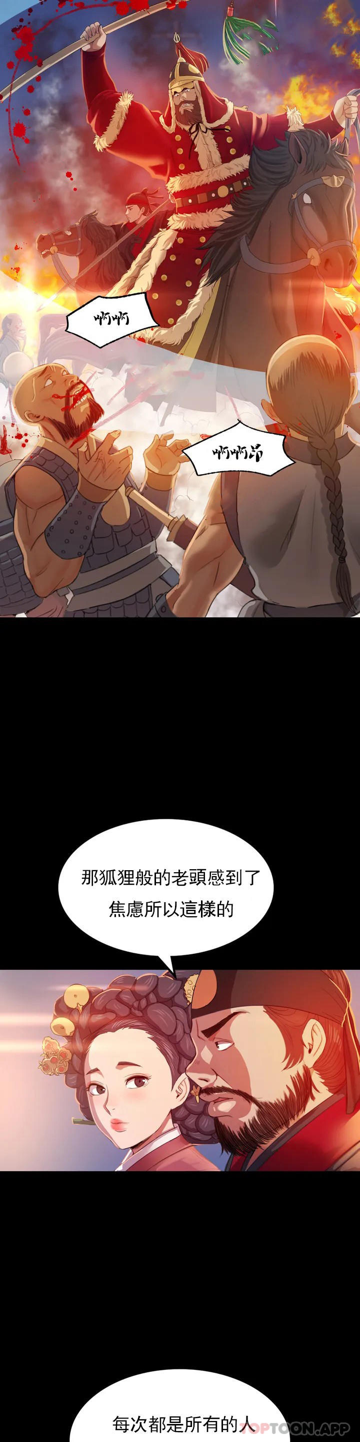《小姐》漫画 第2話-誰躲在哪裏