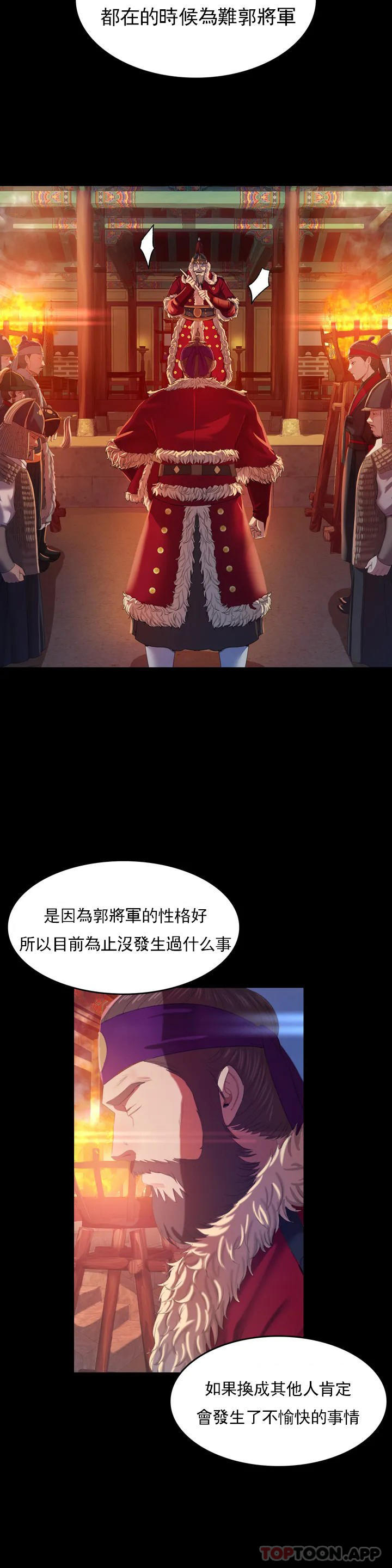 《小姐》漫画 第2話-誰躲在哪裏