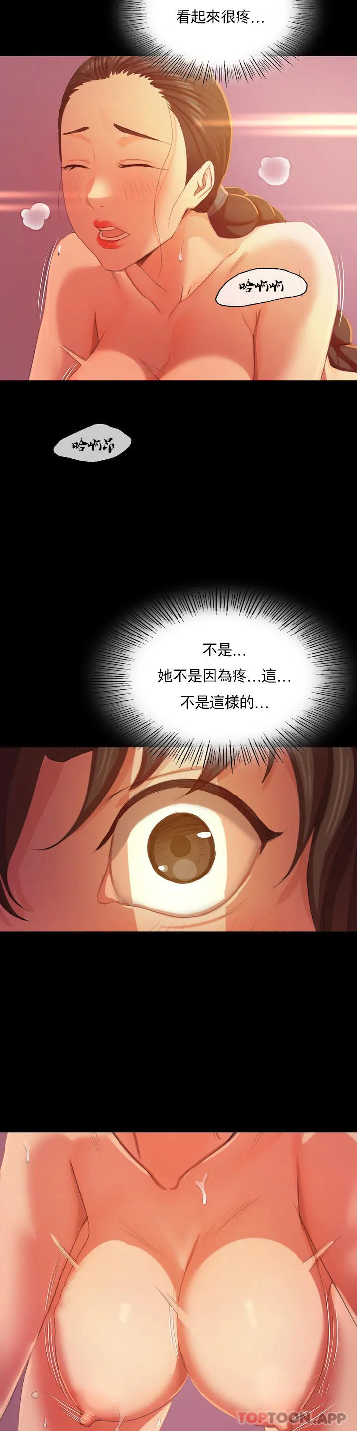 《小姐》漫画 第2話-誰躲在哪裏
