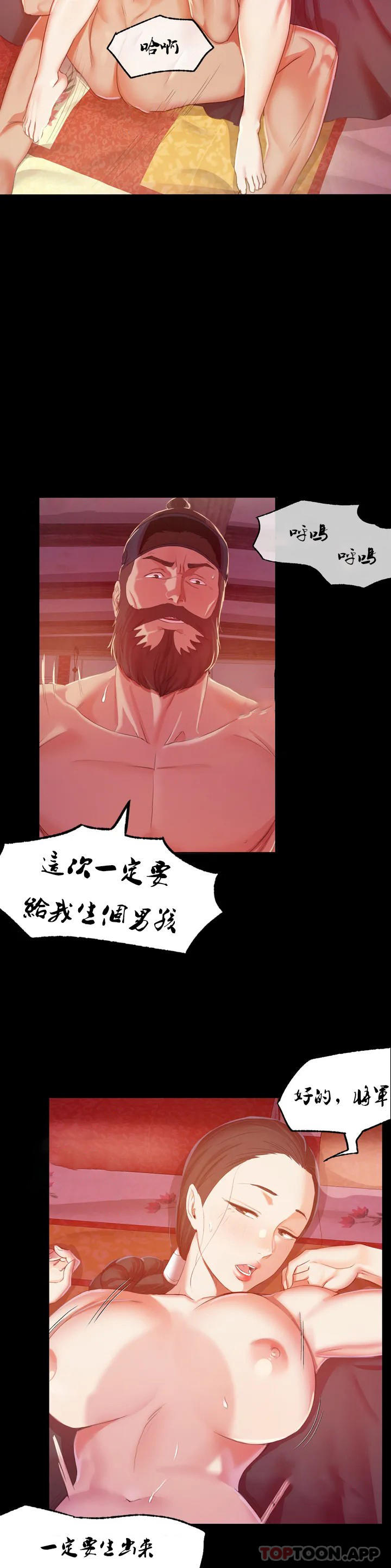 《小姐》漫画 第2話-誰躲在哪裏