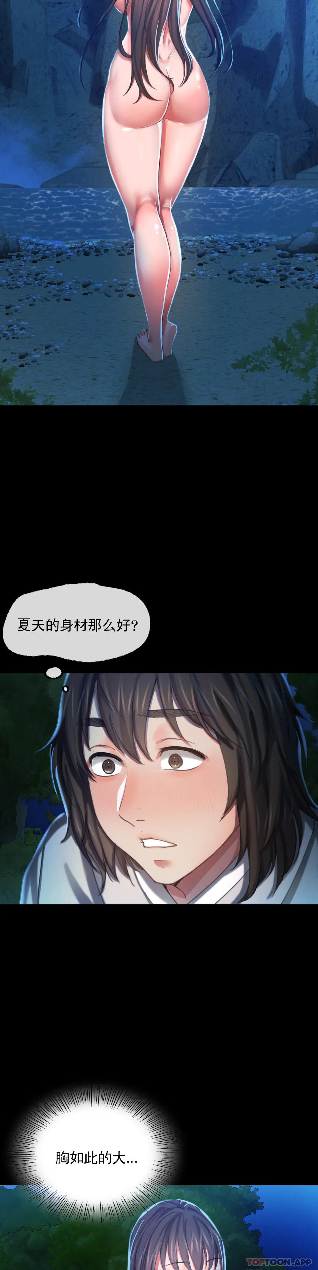《小姐》漫画 第8話-這裏