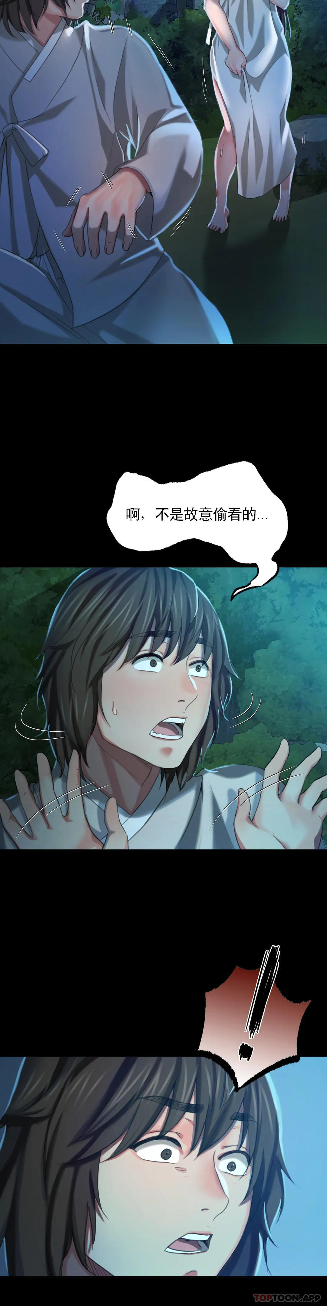 《小姐》漫画 第8話-這裏