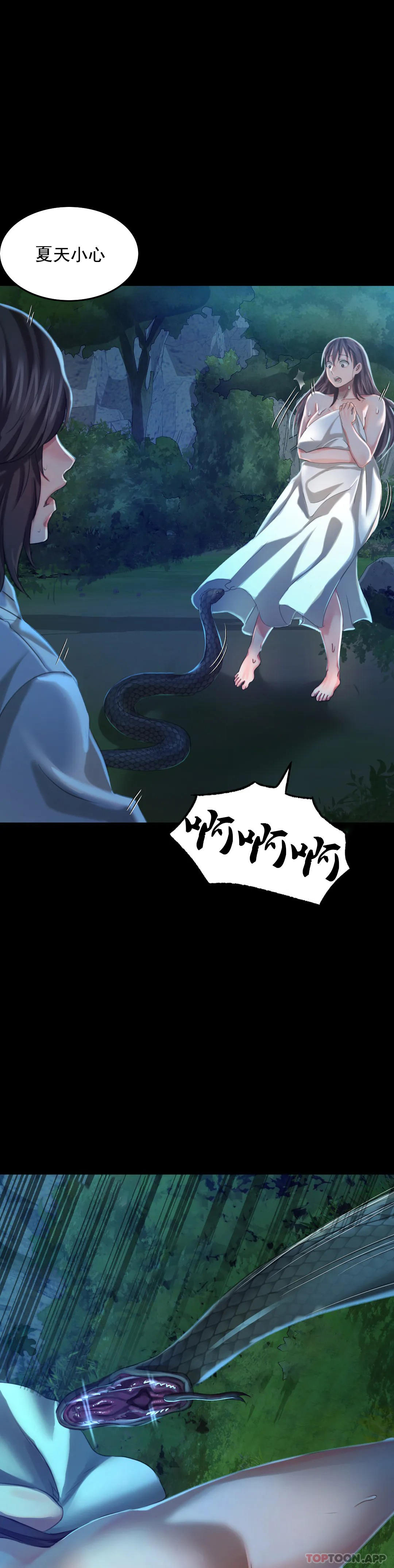 《小姐》漫画 第8話-這裏