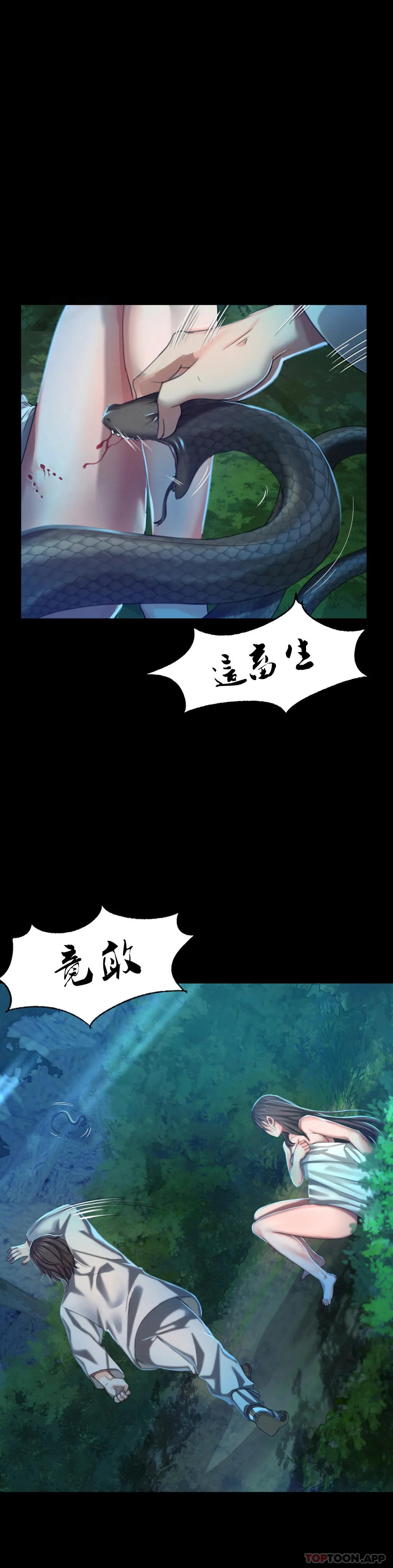 《小姐》漫画 第8話-這裏