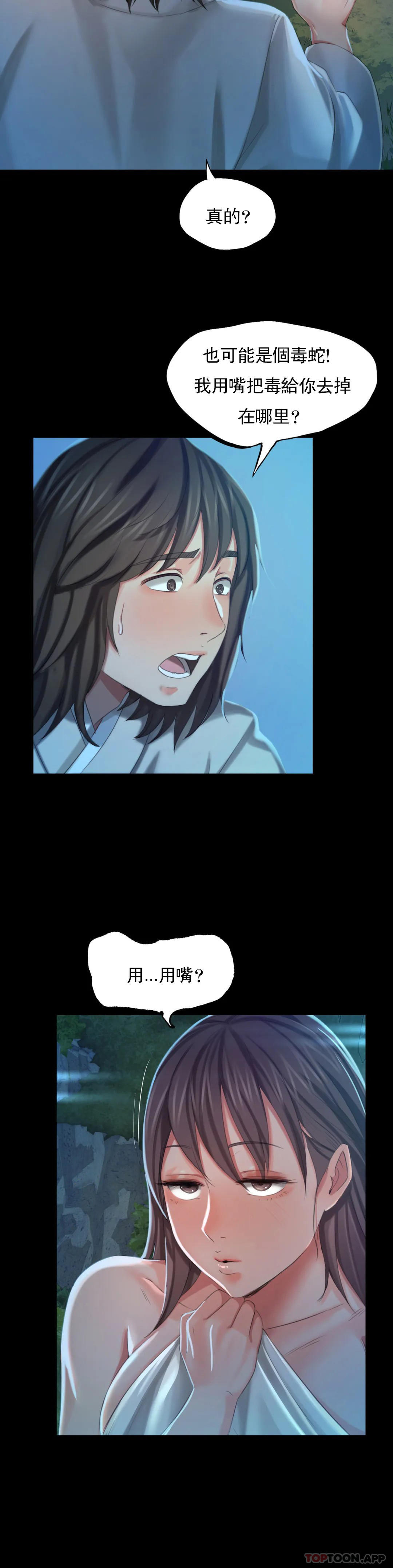 《小姐》漫画 第8話-這裏
