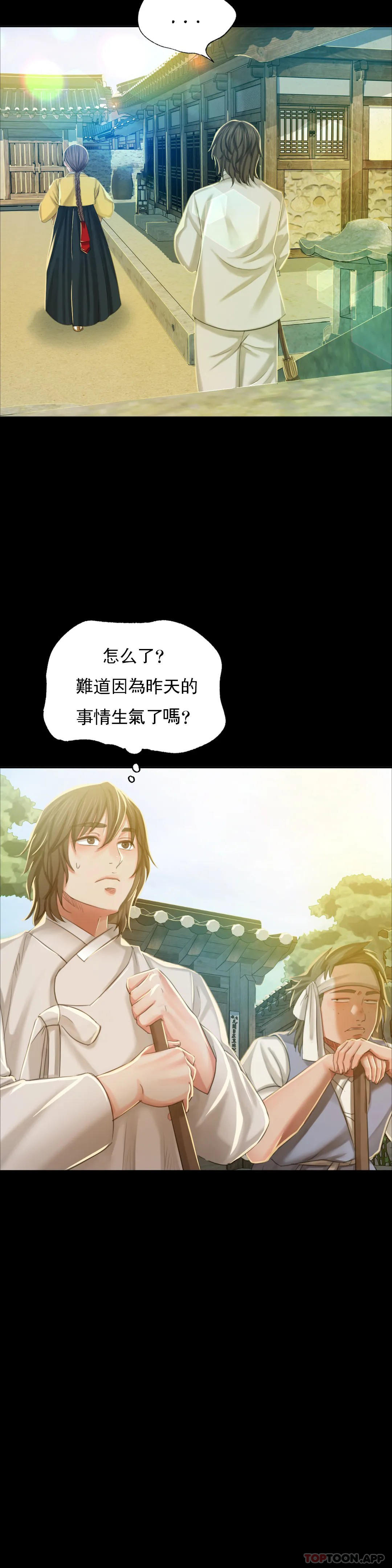 《小姐》漫画 第12話-整夜思念石鐵