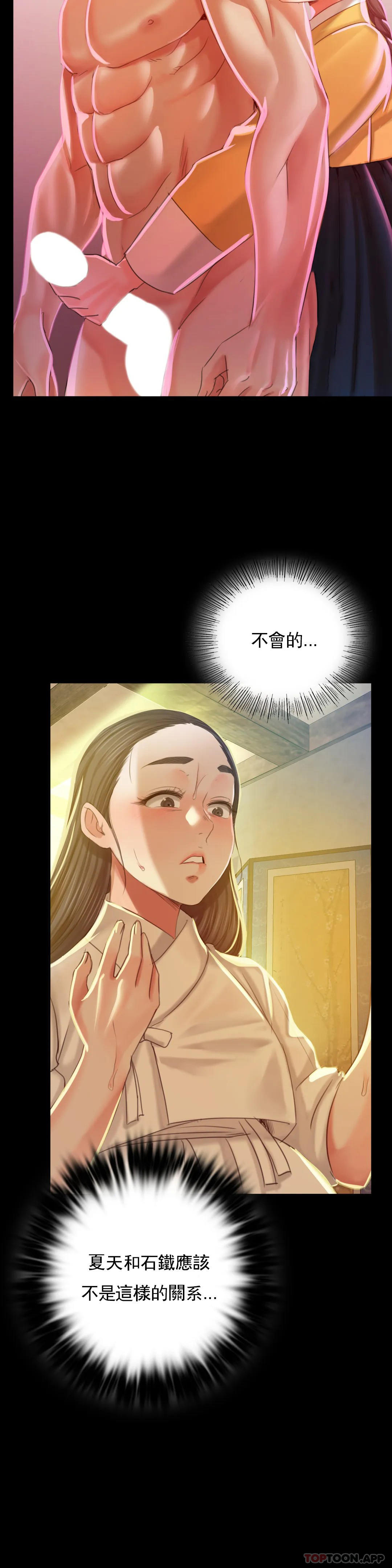 《小姐》漫画 第12話-整夜思念石鐵